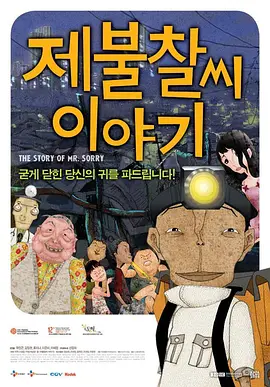 配角演员